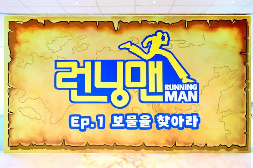 Running Man主题体验馆